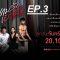 เกมรักเอาคืน ตอนที่ 3 วันที่ 25 พ.ย. 62