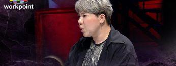คนอวดผี | 25 ธ.ค. 62 Full HD