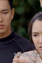 รัก 3 เศร้า | สางนางพราย | ตัวอย่าง EP.13