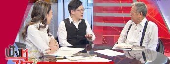 การตลาดยุค 5G ร้านค้า-ธุรกิจ ต้องเรียนรู้อะไร (30ธ.ค.62) ฟังหูไว้หู | 9 MCOT HD