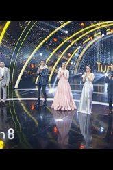 ไมค์ทองคำ 8 | 22 ธ.ค. 62  Full HD