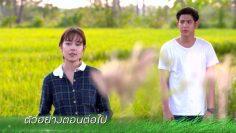 ตัวอย่าง สุภาพบุรุษชาวดิน EP.5 | 18 ธ.ค.62 | Ch7HD