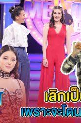 เจสซี่ & เจน – เทคมีเอาท์ไทยแลนด์ ep.31 S15 (7 ธ.ค. 62) FULL HD