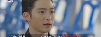 เดอะซีรีส์ รัก ลวง หลอน ตอน คืนหลอนบ้านลับ | คืนนี้เสนอเป็นตอนแรก