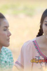 ตัวอย่าง จันทร์กระจ่างที่กลางทุ่ง EP.20 | 24 ธ.ค.62 | Ch7HD