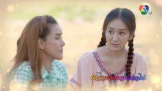 ตัวอย่าง จันทร์กระจ่างที่กลางทุ่ง EP.20 | 24 ธ.ค.62 | Ch7HD