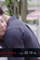 เกมรักเอาคืน [ตัวอย่างEP.11-12]