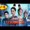 สางนางพราย EP.17 วันที่ 23 ธันวาคม 2562