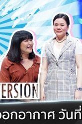 ตีสิบเดย์ [Full]  สาวป่วยเฉียดตายไม่รู้ตัว , ซาลาเปาเงินล้าน , ละครเวที สี่แผ่นดิน