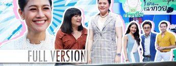 ตีสิบเดย์ [Full]  สาวป่วยเฉียดตายไม่รู้ตัว , ซาลาเปาเงินล้าน , ละครเวที สี่แผ่นดิน