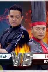 Iron Chef Thailand | 14 ธ.ค.62 SS8 EP.109 | เชฟเอียน Vs เชฟเก่ง ราชวัติ