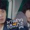 [TRAILER] นางสาว 18 มงกุฎ เริ่ม 15 มกราคมนี้