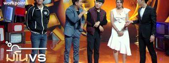 มโน VS มหาชน | EP.02 | 15 ธ.ค. 62 Full HD