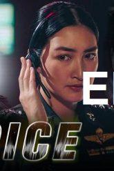 สัมผัสเสียง-ep11