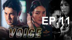 สัมผัสเสียง-ep11