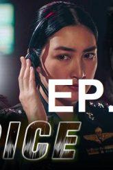 สัมผัสเสียง-ep12