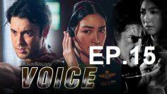 สัมผัสเสียง-ep15