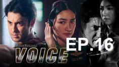 สัมผัสเสียง-ep16