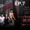 เกมรักเอาคืน EP.7  วันที่ 9 กันยายน 2562