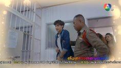 ตัวอย่าง จันทร์กระจ่างที่กลางทุ่ง EP.26 | 1 ม.ค.63 | Ch7HD
