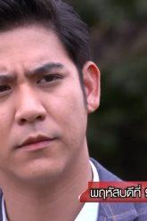 สุภาพบุรุษชาวดิน 9 ม.ค.63