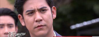 สุภาพบุรุษชาวดิน 9 ม.ค.63