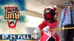 ไลลาธิดายักษ์ | EP.29 (FULL HD) | 4 ก.ค. 62 | one31