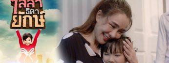 ไลลาธิดายักษ์ | EP.37 (FULL HD) | 18 ก.ค. 62 | one31