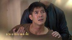 ตัวอย่าง ยอดรักนักรบ EP.9 | 6 ม.ค.63 | Ch7HD