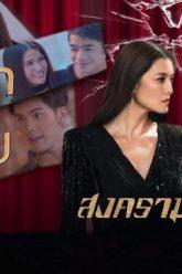 สงครามนักปั้น2