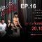 เกมรักเอาคืน-16