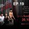 เกมรักเอาคืน-ep19