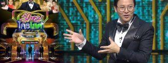 รู้ไหมใครโสด 2020 | EP.1 (FULL HD) | 12 ม.ค. 63 | one31