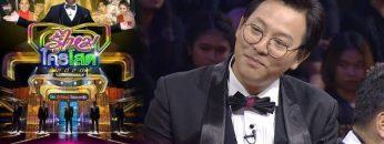 รู้ไหมใครโสด 2020 | EP.2 (FULL HD) | 19 ม.ค. 63 | one31