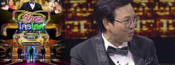 รู้ไหมใครโสด 2020 | EP.3 (FULL HD) | 26 ม.ค. 63 | one31