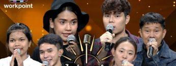 ไมค์ทองคำ 3 ฤดู | 1 ม.ค. 63 Full HD