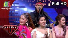 ซูเปอร์หม่ำ |  เปาเปาวลี,แป้งร่ำศิวนารี | ดาวมยุรี | คาวบอย | 18 ก.พ. 63 Full HD