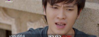 ศพสุดท้าย ตายหรือรอด?! | ตอน ล่า ท้า ตาย | ตัวอย่าง EP.3/4