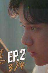 Turn Left Turn Right EP.2c