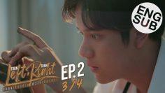 Turn Left Turn Right EP.2c
