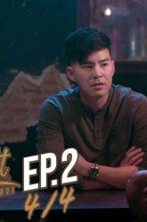 Turn Left Turn Right EP.2d