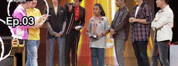 ยืนหนึ่ง | EP.03 | 18 ก.พ. 63 Full HD