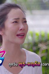 วุ่นรักนักข่าว EP.3-4 | ทุกวันพุธ – พฤหัสบดี เวลา 20.15 น. | PPTV HD 36