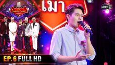 The Golden Song เวทีเพลงเพราะ Season2 | EP.6 (FULL HD) | 16 ก.พ. 63 | one31