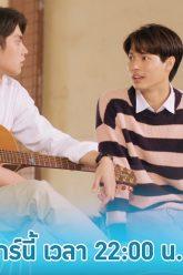 ตัวอย่าง เพราะเราคู่กัน 2gether The Series | EP.3