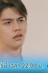 ตัวอย่าง เพราะเราคู่กัน 2gether The Series | EP.7
