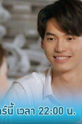 ตัวอย่าง เพราะเราคู่กัน 2gether The Series | EP.5