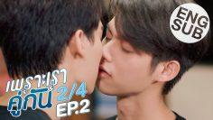 [Eng Sub] เพราะเราคู่กัน 2gether The Series | EP.2 [2/4]