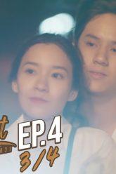 [Eng Sub] Turn Left Turn Right สมองเลี้ยวซ้าย หัวใจเลี้ยวขวา | EP.4 [3/4]