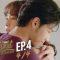 Turn Left Turn Right สมองเลี้ยวซ้าย หัวใจเลี้ยวขวา | EP.4 [4/4]